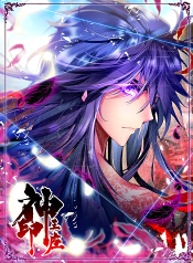 Shen Yin Wang Zuo ผนึกเทพบัลลังก์ราชันย์