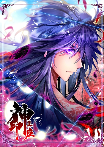 Shen Yin Wang Zuo ผนึกเทพบัลลังก์ราชันย์