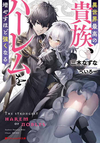 The Best Noble In Another World The Bigger My Harem Gets, The Stronger I Become