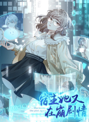 The Host is Collapsing Again – โฮสต์ตัวร้าย เล่นนอกบทอีกแล้ว!
