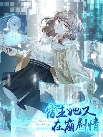 The Host is Collapsing Again – โฮสต์ตัวร้าย เล่นนอกบทอีกแล้ว!