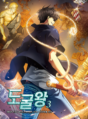 Tomb Raider King ราชันย์จอมโจรปล้นสุสาน