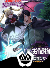Tsuihou Sareta Onimotsu Tamer Sekai Yuiitsu No Necromancer Ni Kakusei Suru