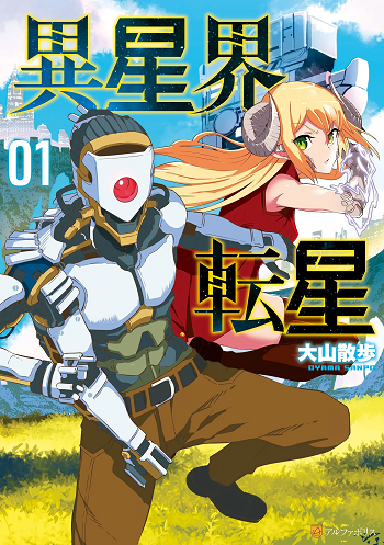 iseikai tensei