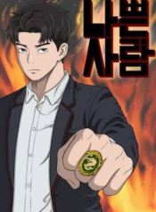 Bad Guy คุณหนูตระกูลมาเฟีย