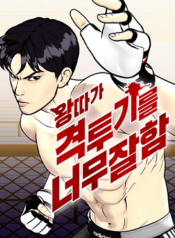 Bullying Is Too Good At Martial Arts