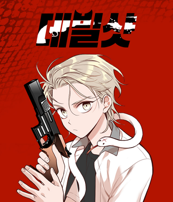 Devil Shot