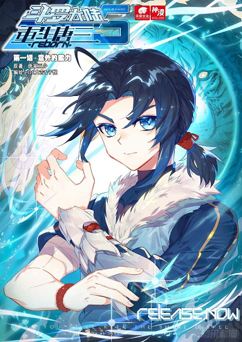 Douluo Dalu 5 Rebirth of Tang San ถังซาน ภาค 5