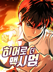 Hero-the-Maximum