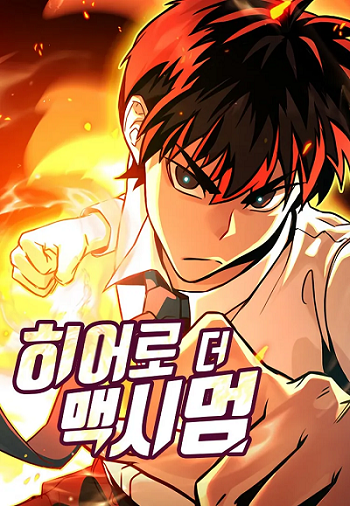 Hero-the-Maximum