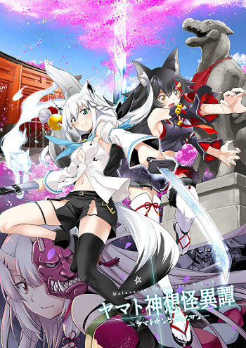 Holoearth Chronicles Side E Yamato Phantasia