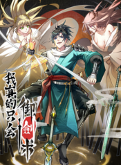 I Only Know Imperial Swordsmanship