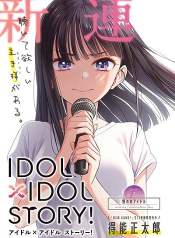 Idol x Idol Story