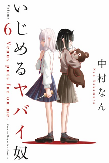Ijima Yabai Yatsu