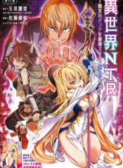 Isekai-NTR