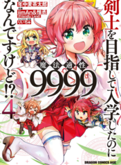 Kenshi o Mezashite Nyugaku Shitanoni Maho Tekisei 9999 Nandesukedo
