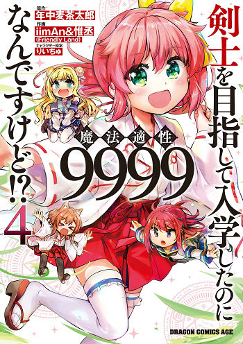Kenshi o Mezashite Nyugaku Shitanoni Maho Tekisei 9999 Nandesukedo