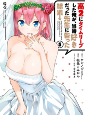 Kou-2 ni Time Leaped Shita Ore ga Touji Suki Datta Sensei ni Kokutta Kekka