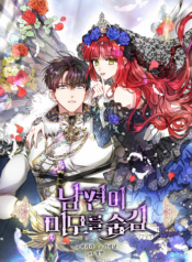 My Secretly Hot Husband สามีฉันเป็นเทพบุตรซาตาน