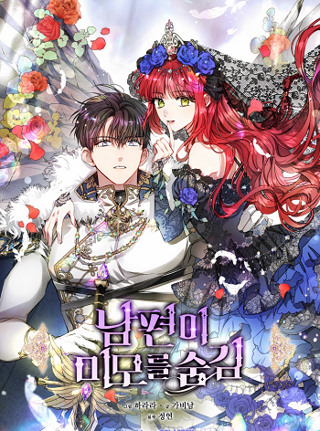 My Secretly Hot Husband สามีฉันเป็นเทพบุตรซาตาน