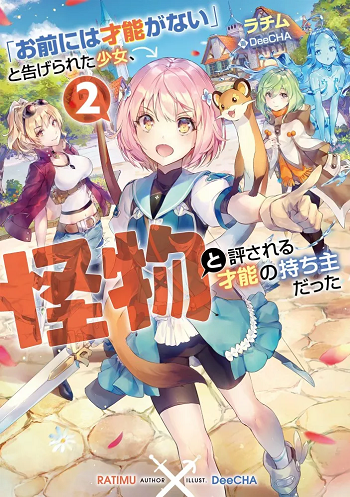 Omae ni wa Sainou ga nai to Tsugerareta Shoujo Kaibutsu to Hyousareru Sainou no Mochinushi datta