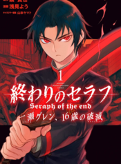 Owari no Seraph Ichinose Guren 16-sai no Catastrophe