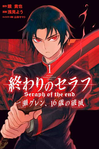 Owari no Seraph Ichinose Guren 16-sai no Catastrophe