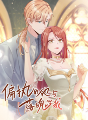 Paranoid Him and Me – เขาและฉันต่างก็หวาดระแวง