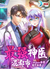 Peerless Doctor in the City สุดยอดหมอเกรียนแห่งนคร