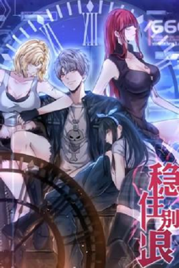 Rebirth King of Underworld การเกิดใหม่ของพญามัจจุราชแห่งโลกใต้ดิน