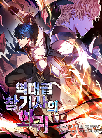 Return of The Unrivaled Spear Knight