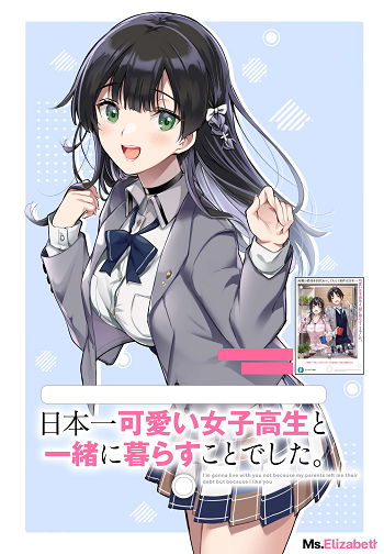Ryoushin no Shakkin wo Katagawari shite Morau Jouken wa Nihonichi Kawaii Joshikousei to Issho ni Kurasu Koto deshita ท่านคาเอเดะคนดีย์
