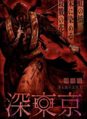 Shin Tokyo