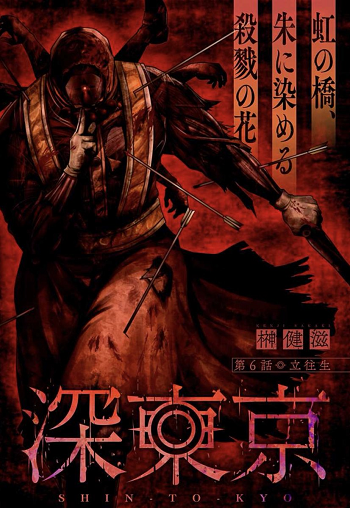 Shin Tokyo