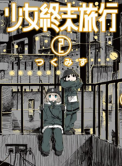 Shoujo Shuumatsu Ryokou