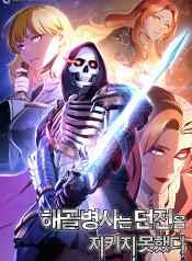Skeleton Soldier