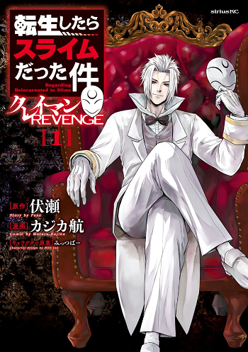 Tensei Shitara Slime Datta Ken Clayman Revenge