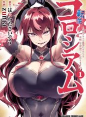 เกิดใหม่ที่โคลอสเซียม (Tensei Colosseum – Saijaku Skill de Saikyou no Onna-tachi o Kouryaku shite Dorei Harem Tsukurimasu)