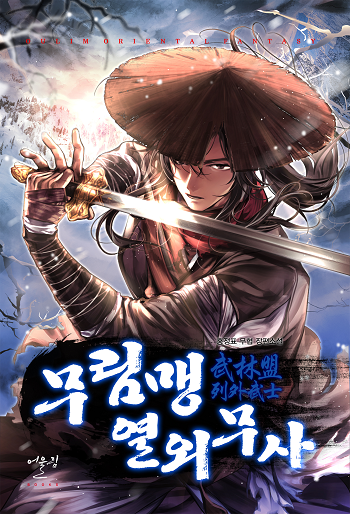 The Flag Bearer Warrior นักรบผู้ถือธง