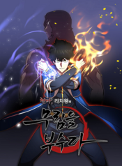 The-Heavenly-Demon-Destroys-the-Lich-Kings-Murim-
