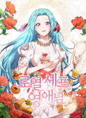 The Young Lady Is a Royal Chef เลดี้ยอดเชฟราชสำนัก