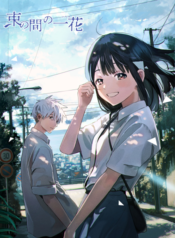 Tsuka no Ma no Ichika