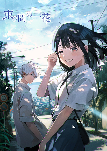 Tsuka no Ma no Ichika