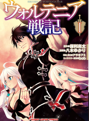 Wortenia Senki