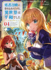 Yuusha Shoukan ni Makikomareta kedo, Isekai wa Heiwa deshita