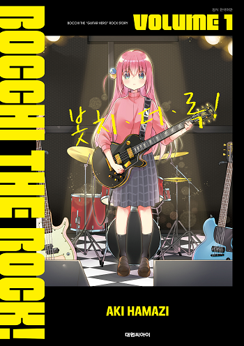 Bocchi the Rock!