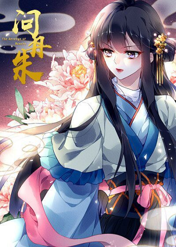 Chen Danzhu’s Revenge