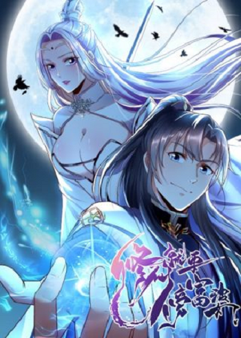 Cultivating Immortality Requires a Rich Woman