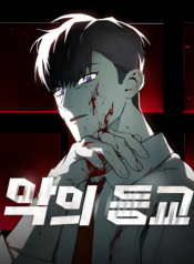 Devil Returns To School Days