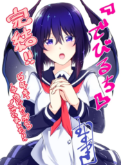 Devilchi